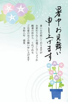水彩風-暑中見舞ハガキ-あさがお 夏休み,あさがお,暑中見舞い,暑中お見舞い申し上げます,暑中見舞いはがき,テンプレート,はがき,ポストカード,令和8年,夏のイラスト素材