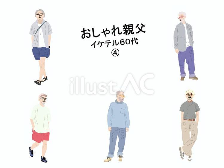 おしゃれ親父６０代　④　水彩風 シニア,おしゃれ,ファッションのイラスト素材