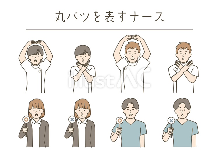 丸バツを表す看護師 医療,従事者,看護師のイラスト素材