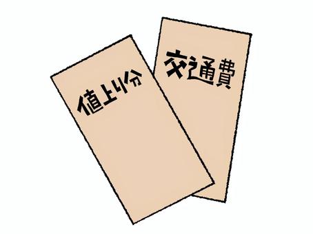 交際費と値上り分 交際費と値上り分 値上り分,交際費,封筒,お金,pop調,手描き,挿絵,ワンポイント,素材,商用可のイラスト素材