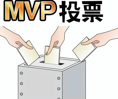 MVP投票 mvp,投票箱,紙,入れる,決める,選出,候補,複数,手,スポーツのイラスト素材