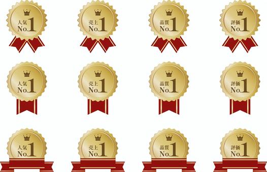 メダルアワードセット部門No.1Ver2 メダル,第1位,アワード,セット,金,no1,受賞,リボン,エンブレム,明朝のイラスト素材