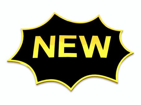 NEWの文字 文字,new,新しい,シンプル,ギザギザ,インパクト,吹き出しのイラスト素材