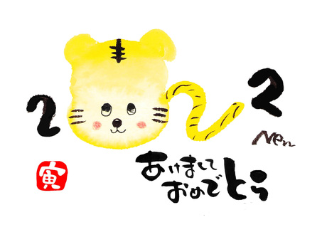 New Year's card Tiger year 2022, JPG and PNG New Year's card Tiger year 2022, new year's card, pen text, handwriting, JPG and PNG