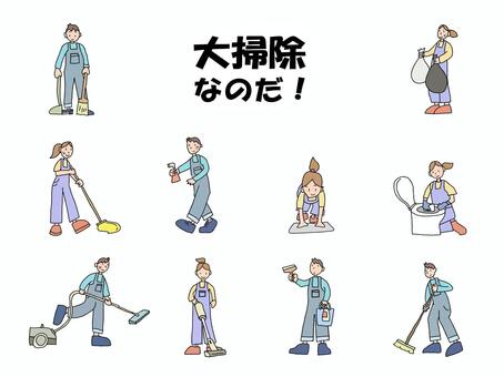 大掃除なのだ！ 大掃除,掃除,掃き掃除,モップがけ,掃除機,床ふき,拭き掃除,トイレ掃除,窓ふき,ゴミ出しのイラスト素材