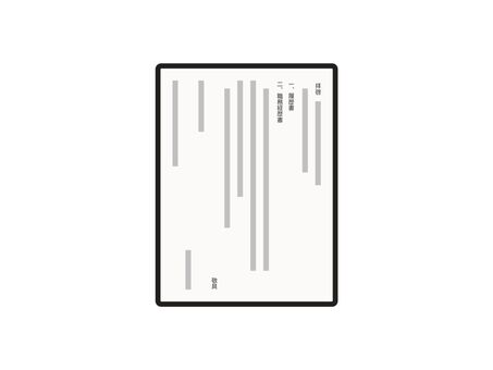 履歴書・職務経歴書の送付状　手書き 履歴書,職務経歴書,送付状,手書き,縦書き,便箋,紙,書類,書面,文書のイラスト素材