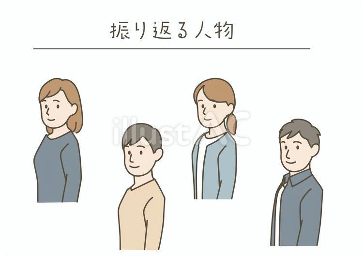 振り返る人物 人物,男性,女性のイラスト素材