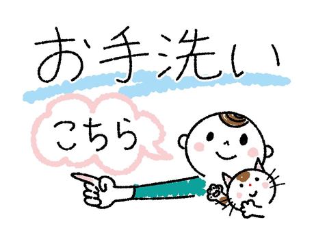 トイレの案内板 お手洗い,こちら,指さし,案内,認知症,場所,看板,手描きのイラスト素材