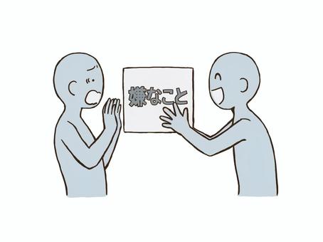 嫌なことを押し付けるドローイング 嫌なことを押し付けるドローイング デッサン,人形,ラフ,ポーズ,嫌なこと,押し付ける,ドローイング,責任転嫁,笑顔,なすりつけのイラスト素材