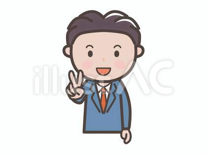 元気にピースをする男性会社員のイラスト