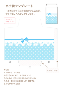 お年玉のポチ袋テンプレート04 ぽち袋,お年玉,ポチ袋,テンプレート,おとしだま,お年玉袋,正月,リボン,レース,水玉模様のイラスト素材