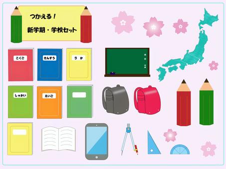 新学期・学校セット イラスト 新学期・学校セット イラスト 学校,新学期,小学校のイラスト素材