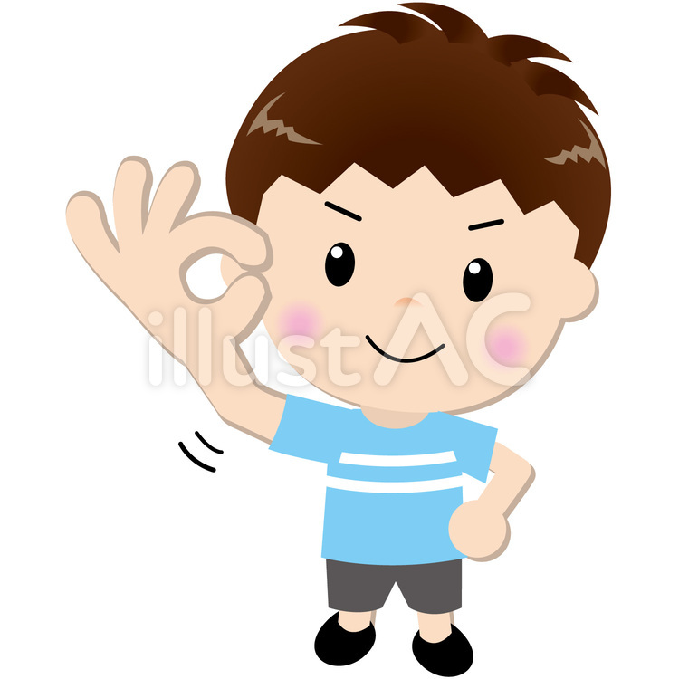 男の子（OK） まかせて,お任せ,任せてのイラスト素材