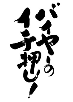 買方的推動, JPG, PNG 和 EPS 買方的推動, , JPG, PNG 和 EPS