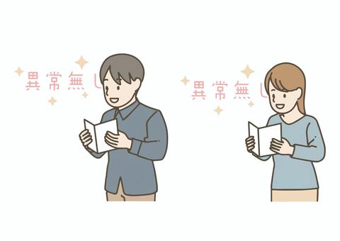 健康診断異常なしの男女 健康診断,異常なし,結果,良好,男女,安心,笑顔,健康,病院,検査のイラスト素材