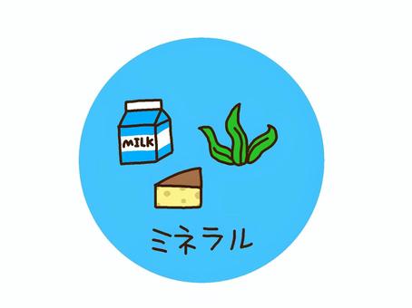 家庭科　5大栄養素　ミネラル（無機物） ミネラル,家庭科,5大栄養素,無機物,体,筋肉,調子,整える,バランス,食べ物のイラスト素材