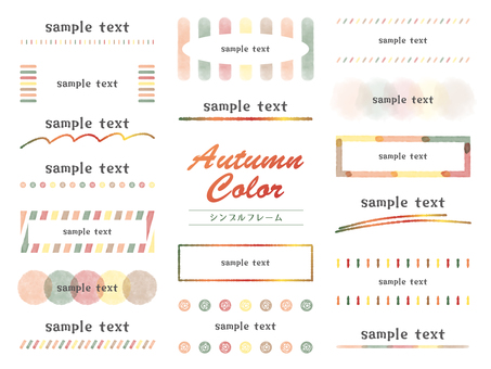 秋色 シンプルフレーム