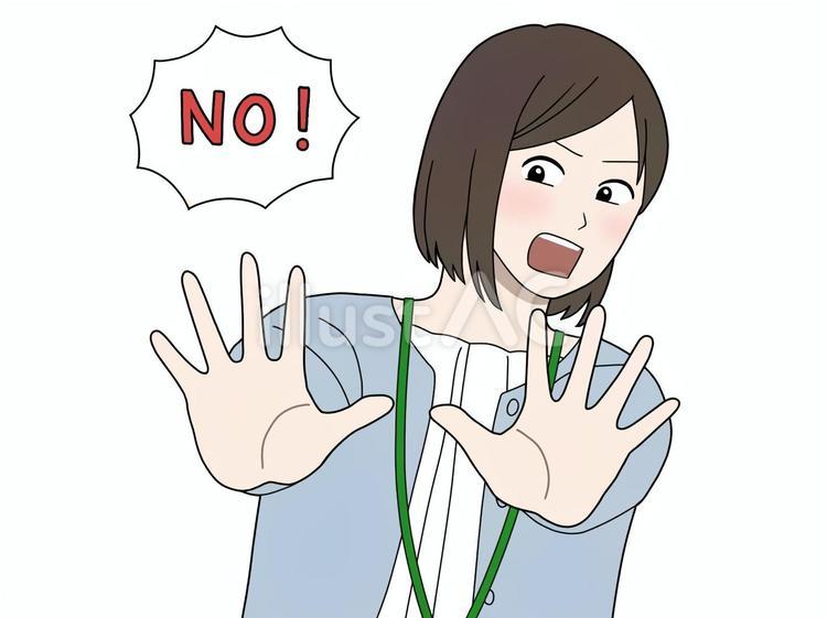 手を前に突き出して思いっきり拒否するOL 反対,拒否,拒絶のイラスト素材