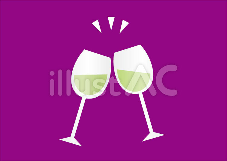 乾杯 乾杯,ワイン,白ワインのイラスト素材