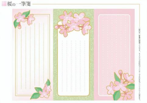 一筆箋_桜01 一筆箋_桜01 フレーム,枠,飾り枠,かわいい,あしらい,装飾,飾り,きれい,pop,便箋のイラスト素材