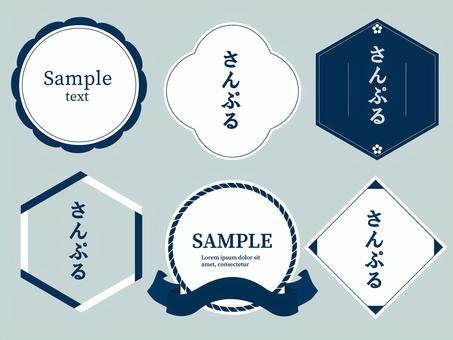 和風フレームセット青 和風,フレーム,青,ラベル,枠,囲み枠,六角形,丸フレーム,菱形,四つ葉フレームのイラスト素材