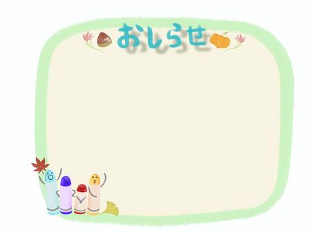 秋用のおしらせテンプレート 保育園,おしらせ,園だより,クレヨン,幼稚園,おたより,秋,テンプレート,フレーム,背景のイラスト素材