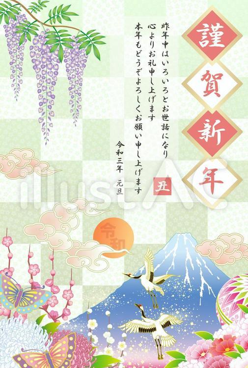 年賀状　2021　令和３年　丑　初日の出 2021,2021年,令和のイラスト素材