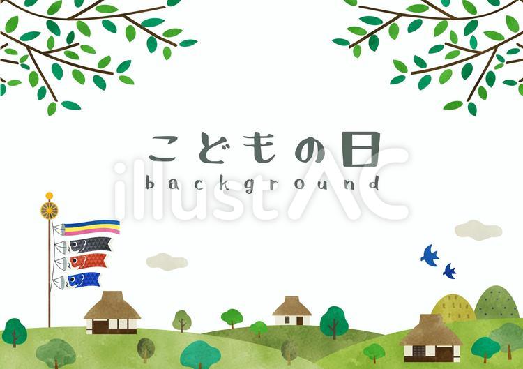 こどもの日　鯉のぼりのある風景　水彩 こどもの日,風景,鯉のぼりのイラスト素材
