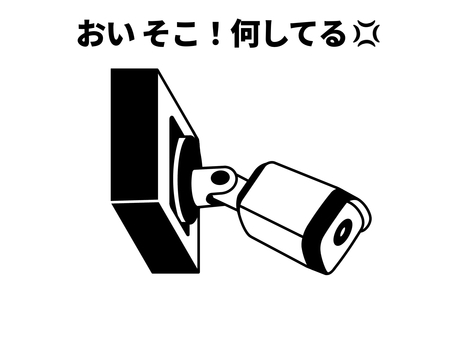 防犯カメラ 防犯カメラ,監視カメラ,ビデオ,録画,撮影,映像,セキュリティ,警備,安全,安心のイラスト素材