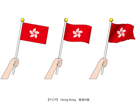 Illustration, hong kong, flag, hand flag, 