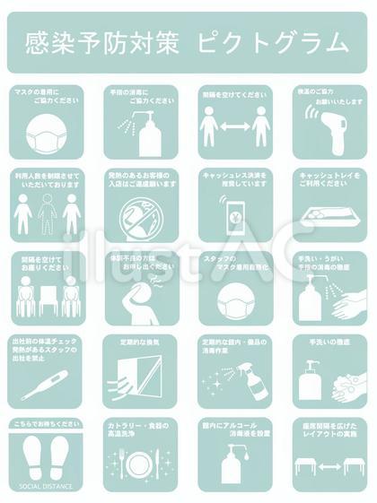 無料の感染症対策アイコン 水色