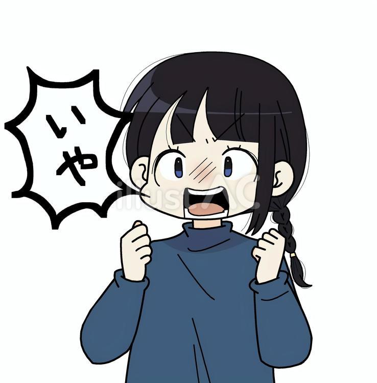 全力で拒否する女性 人物,拒否,断るのイラスト素材
