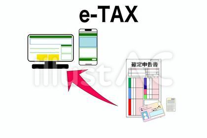 e-TAX 確定申告