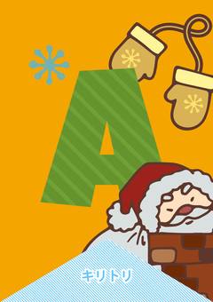 クリスマスの壁飾り13（全14種） クリスマス,壁面飾り,ガーランド,飾り付け,装飾,壁,飾り,テキスト,アルファベット,サンタのイラスト素材