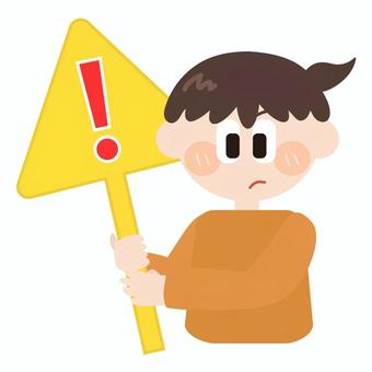 注意看板を持つ子供の女の子 注意,禁止,危険,看板,ダメ,子供,こども,女の子,女児,人物のイラスト素材