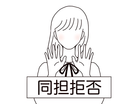 同担拒否 推し,同担拒否,推し活,女性,大人,顔なし,線画,白塗り,手のひら,両手のイラスト素材