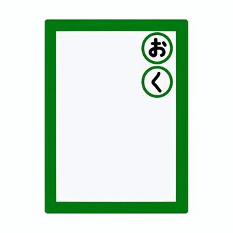 Illustration, karuta, निश्चित वर्ण, रेखा आरेखण, 