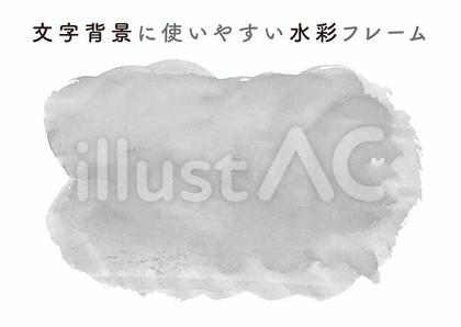 水彩