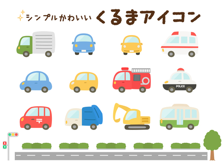 くるま_シンプルフラットな車セット 車,自動車,乗り物,かわいい,シンプル,手描き,アイコン,セット,トラック,乗用車のイラスト素材