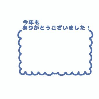 年末フレーム 年末,今年もありがとう,フレーム,締めくくり,おたよりのイラスト素材