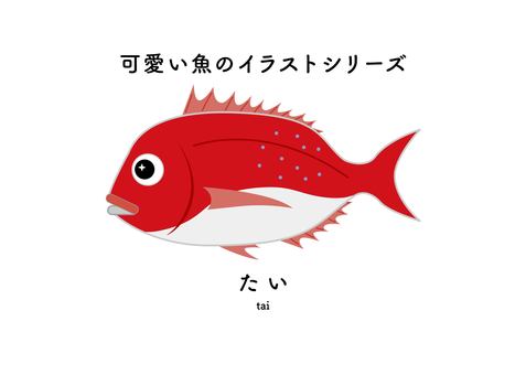 鯛　可愛いお魚のイラスト 鯛,魚,海,イラスト,海鮮のイラスト素材
