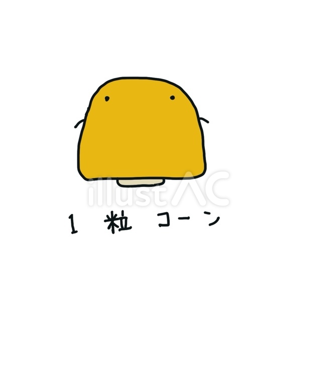 コーン　一粒　とうもろこし とうもろこし,一粒,野菜のイラスト素材
