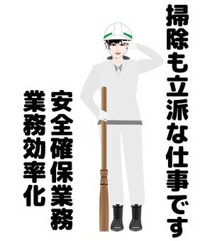 掃除する工事現場作業員さん 工事,現場,掃除,仕事,安全管理,業務効率化のイラスト素材