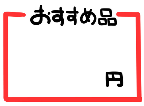 삽화, 추천, 빨간색, 프레임, 