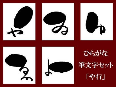 Japanese syllabary and line, JPG, PNG and AI Japanese syllabary and line, and line, 50 sounds, japanese syllabary, JPG, PNG and AI