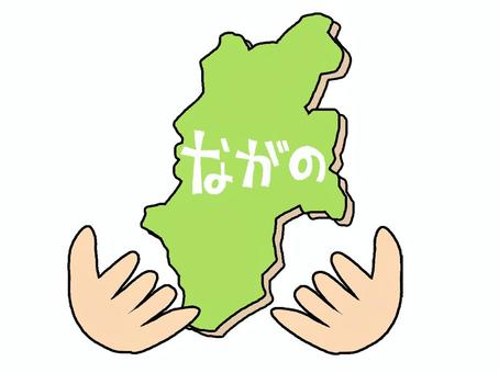 ながの ながの,文字絵,地図,手,pop調,手描き,挿絵,ワンポイント,素材,商用可のイラスト素材