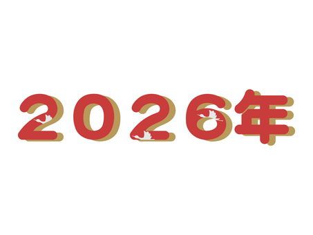 2026年の文字　鶴　横 2026年,文字,鶴,タイトル,横,横書き,2026,年,飾り,かわいいのイラスト素材