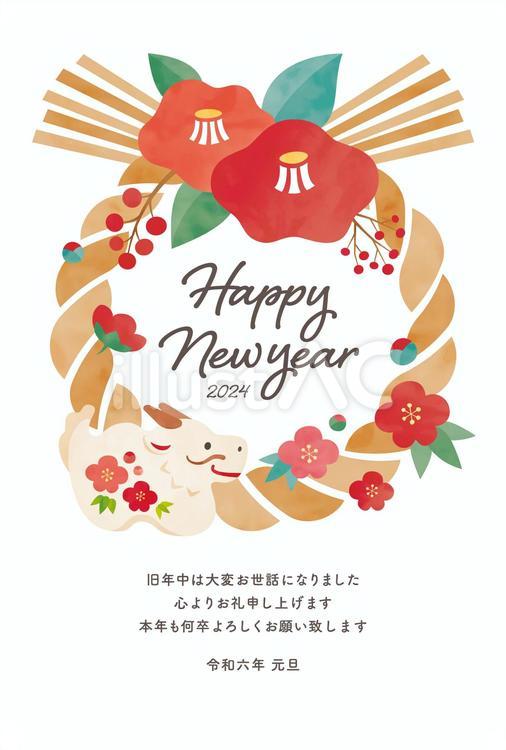 2024年辰年年賀状011 辰,年賀状,辰年のイラスト素材