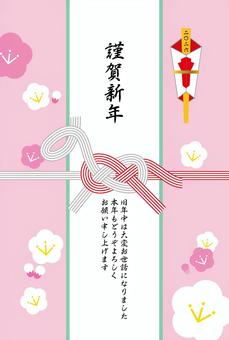 ピンク地梅模様の熨斗袋風年賀状添え書き付 年賀状,2026年,午年,熨斗袋,水引,馬,ピンク,のし,花,謹賀新年のイラスト素材