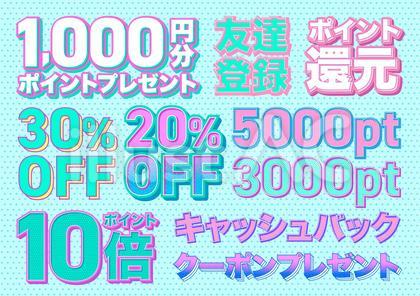 ポップなポイント文字セット